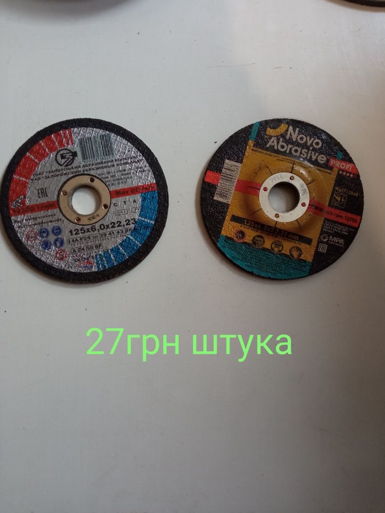 Диск відрізний Kronenflex Круг відрізний.
