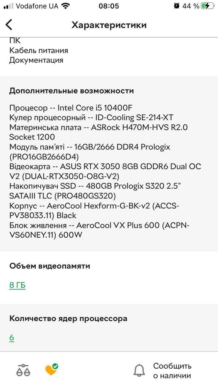 Intel i5 10400F/H470M/DDR4 16/RTX3050 8GB/SSD480