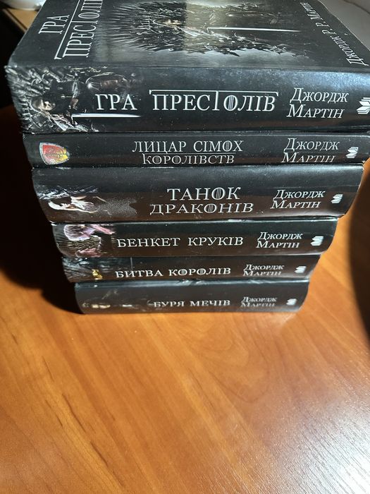 Серія Гра престолів (всі частини)