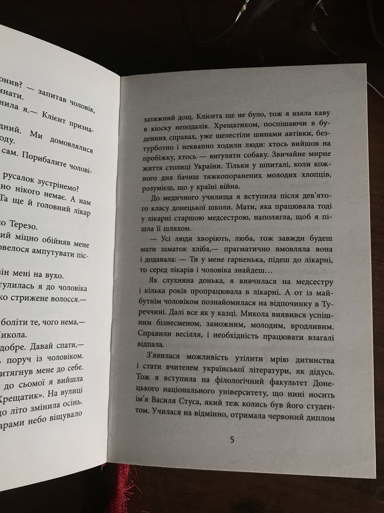 Книжка Сергія Дзюби «Заборонений»