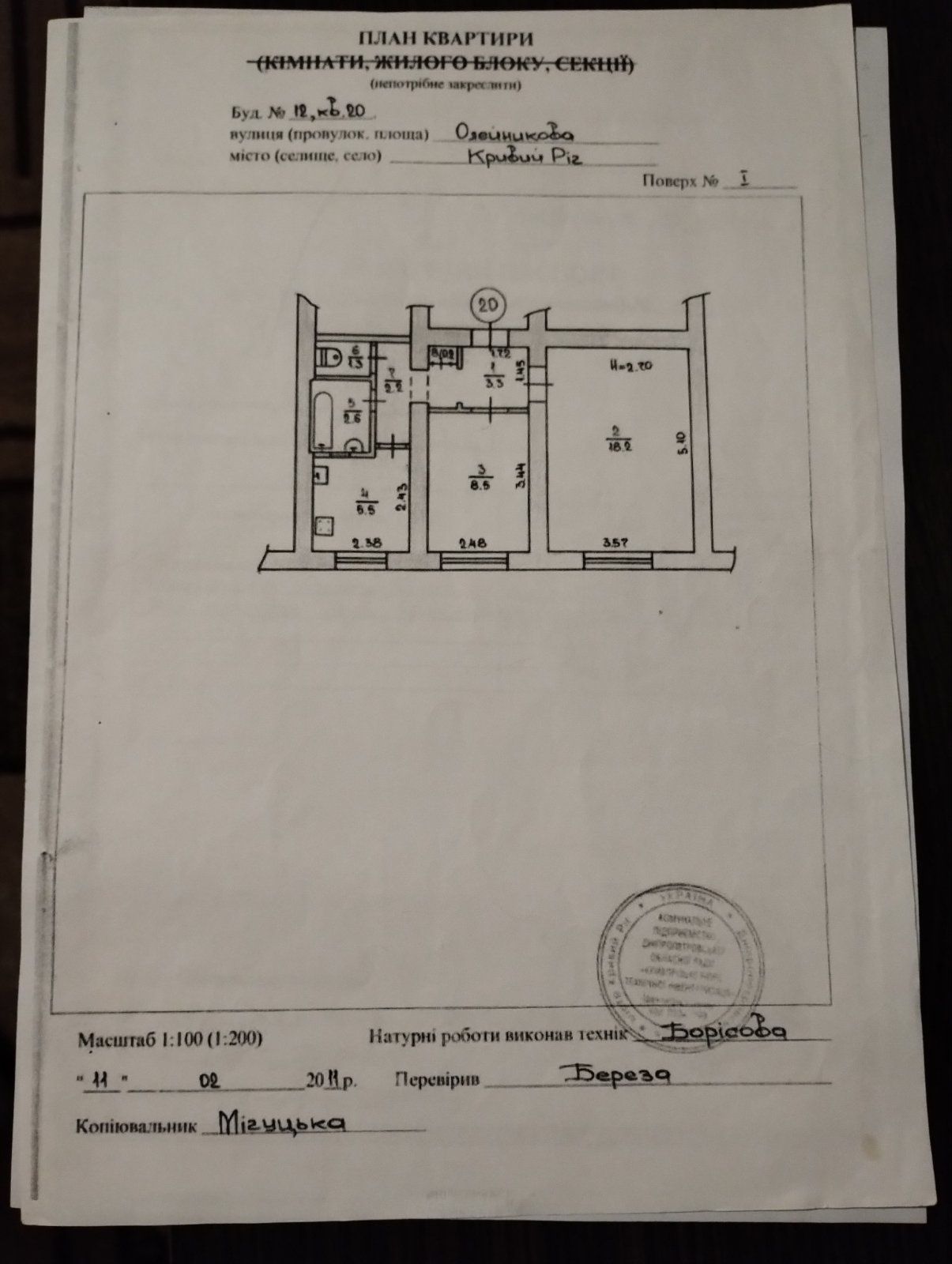 Продам 2-х комнатную Сталинку на Соцгороде