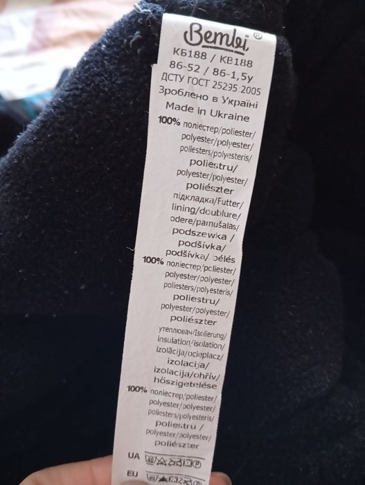 Комбинезон на мальчика 86 размера