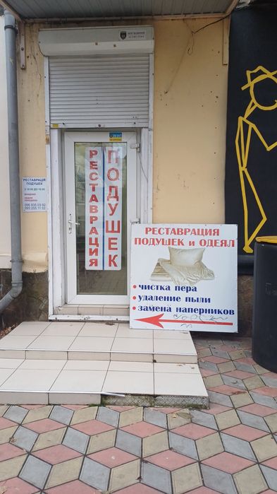 Чистка и реставрация подушек, одеял и перин