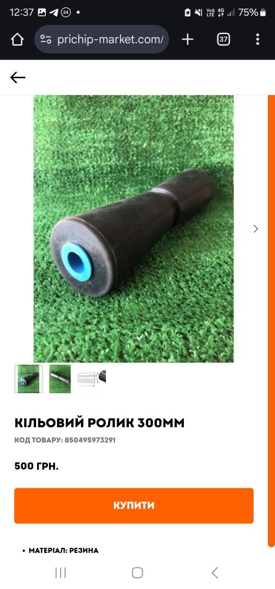 Килевые ролики для лодочных прицепов