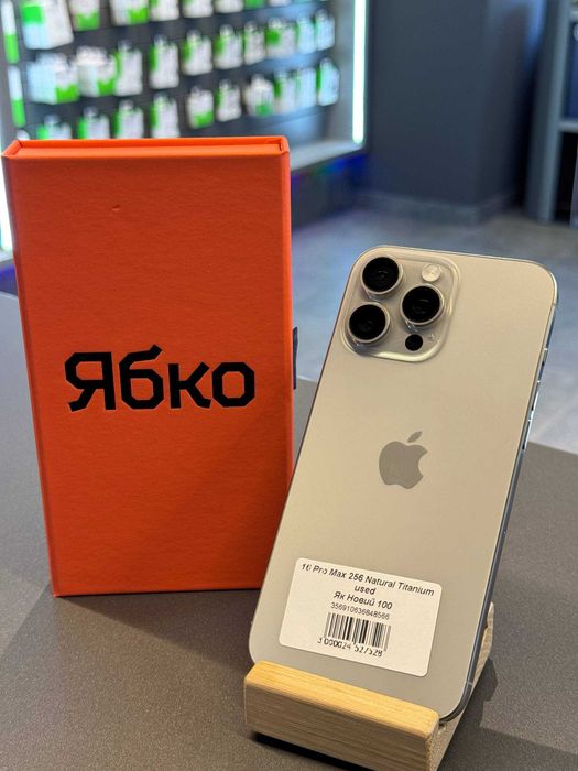 iPhone 16 Pro Max 256GB (Natural Titanium)