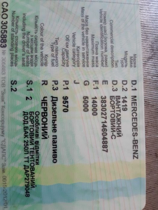 мерседес 1419 грузовой