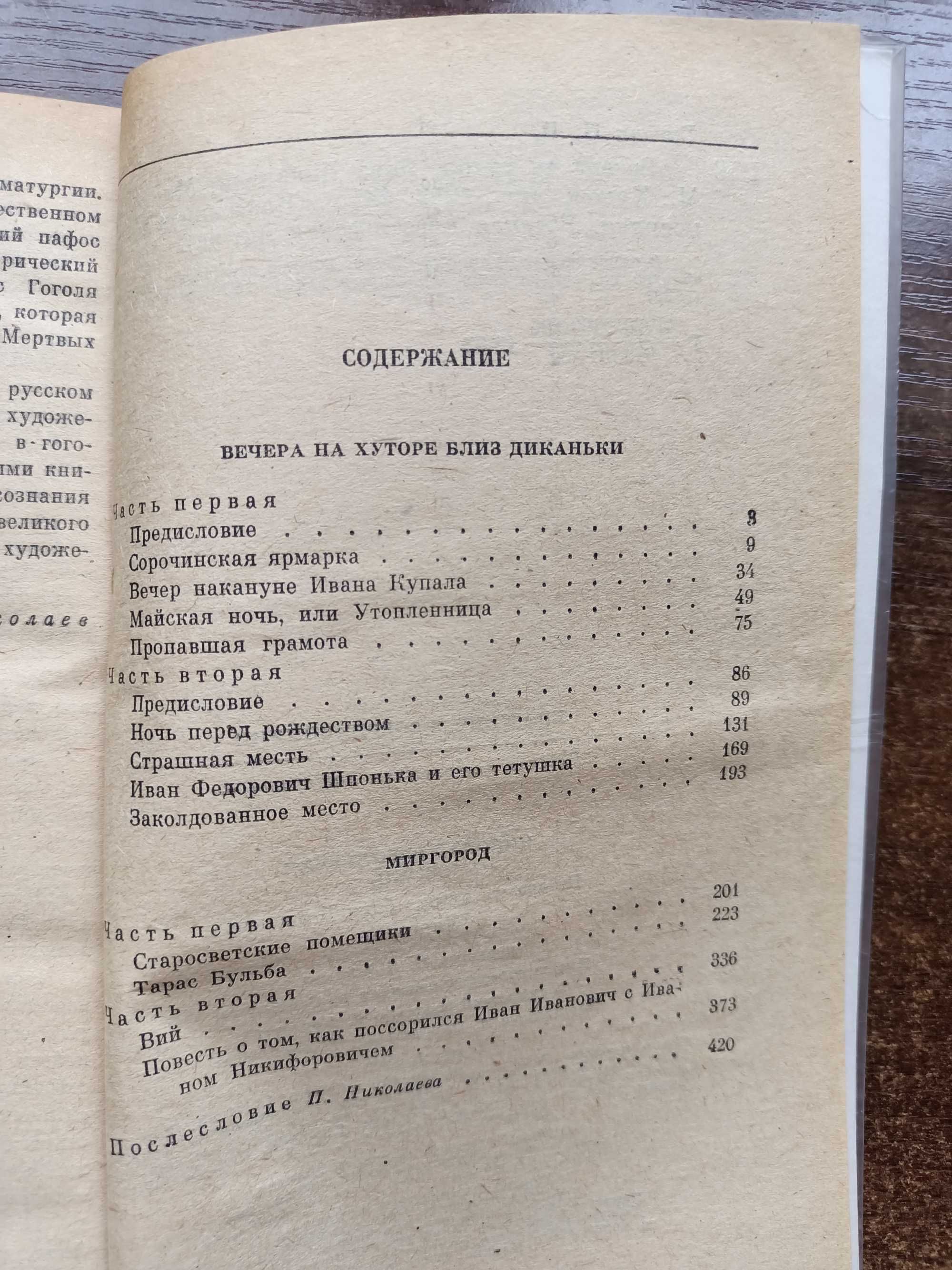 Серия Классики и современники Чехов, Бунин, Бажов, Гоголь от 20 грн