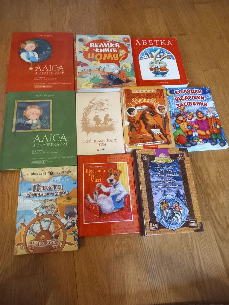 Книжки дитячі на вибір