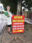 Самовивіз Прием металла  Сдать метал Приём металлолома Черный скупка