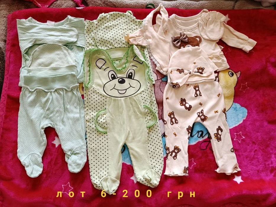 Продам дитячі речі для новонароджених дітей
