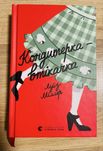 Книга «Кондитерка-втікачка» Луїз Міллер