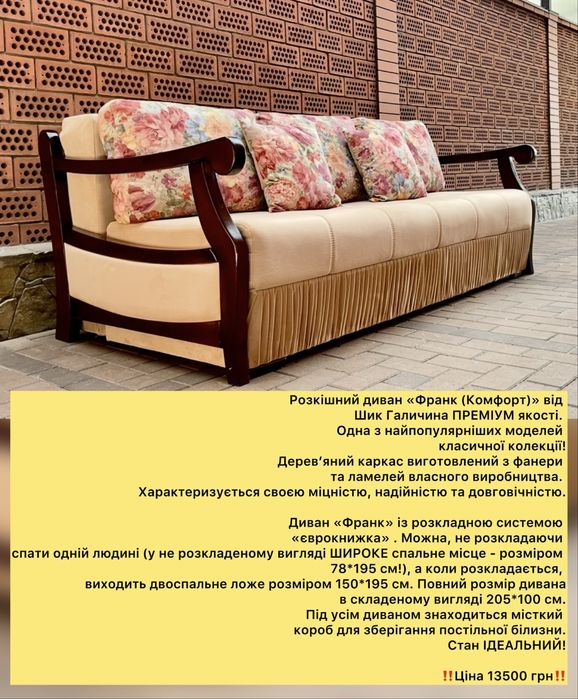 Диван-єврокнижка «Бест» тм Dommino в НОВОМУ стані! Є ДОСТАВКА!