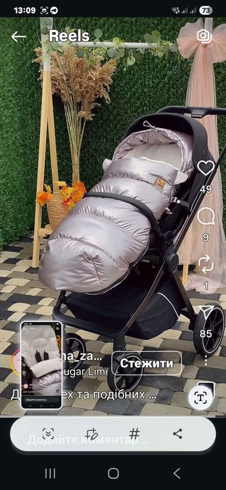 Дитячий утеплювач конверт на коляску