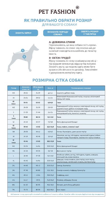 Жилет для собак Pet Fashion E.Vest Розмір  S, M2, L, XL