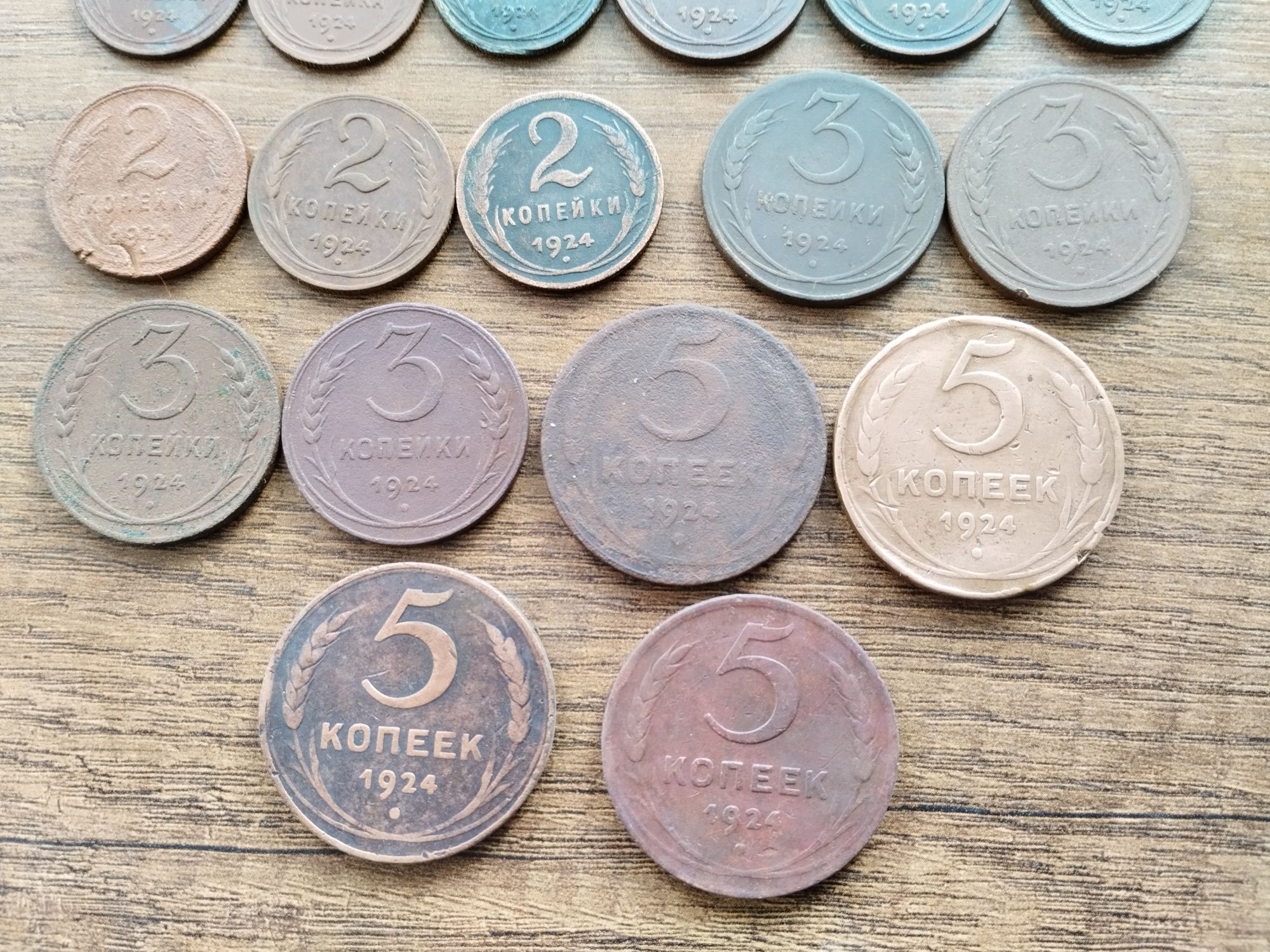 Медные советские монеты 1924 года.