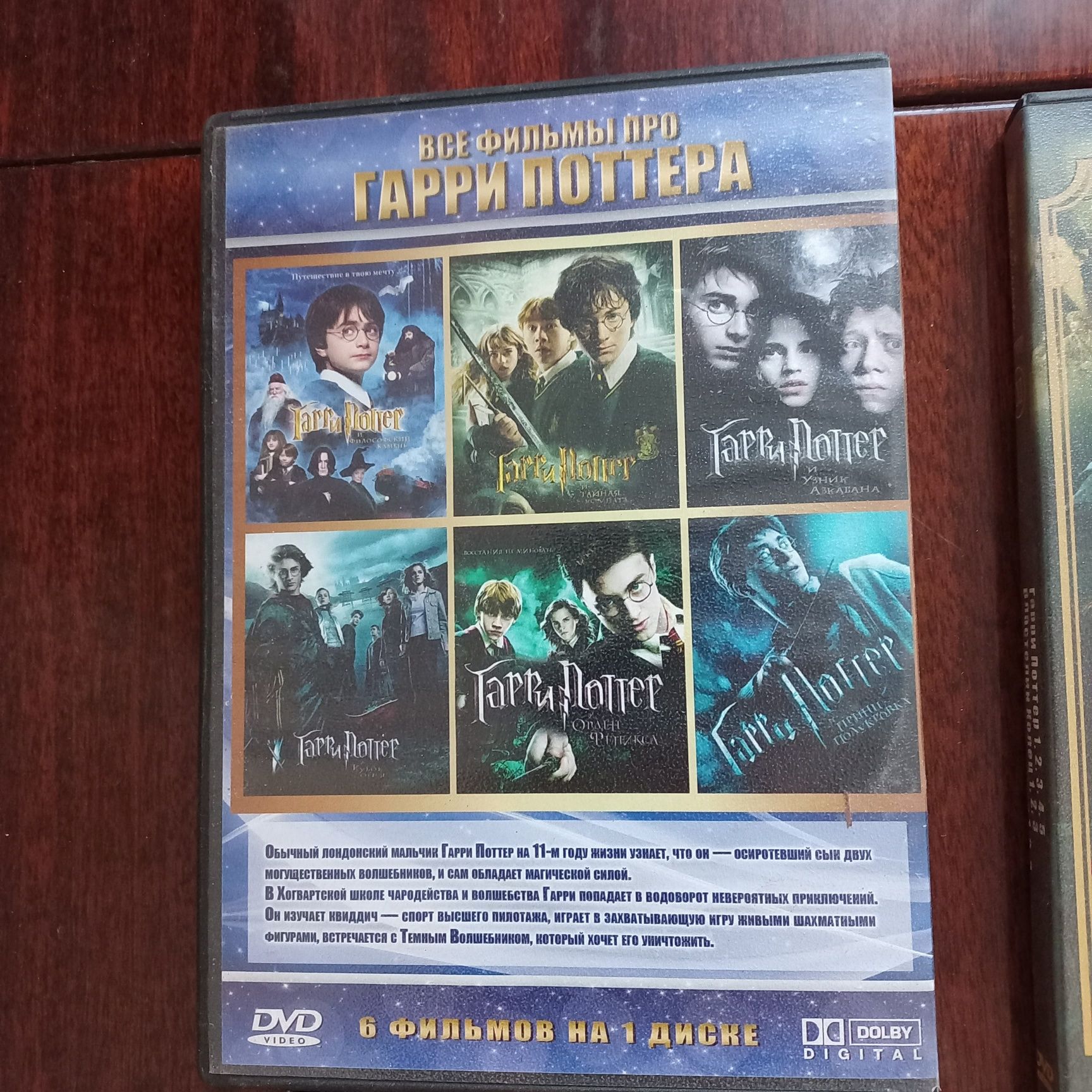 Диски DVD з фільмами, збірки фільмів