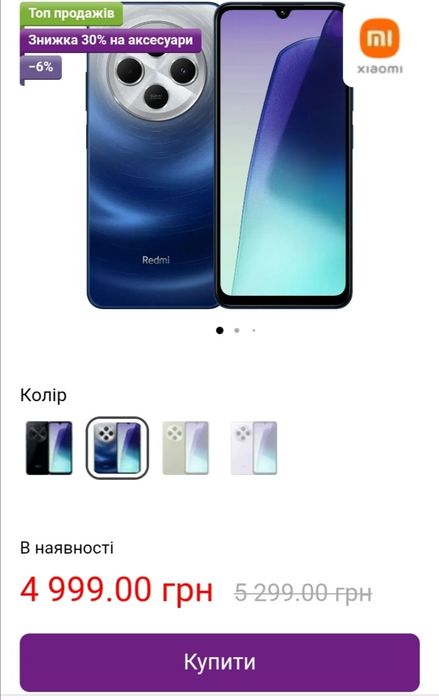 Продаю редмі 14 С