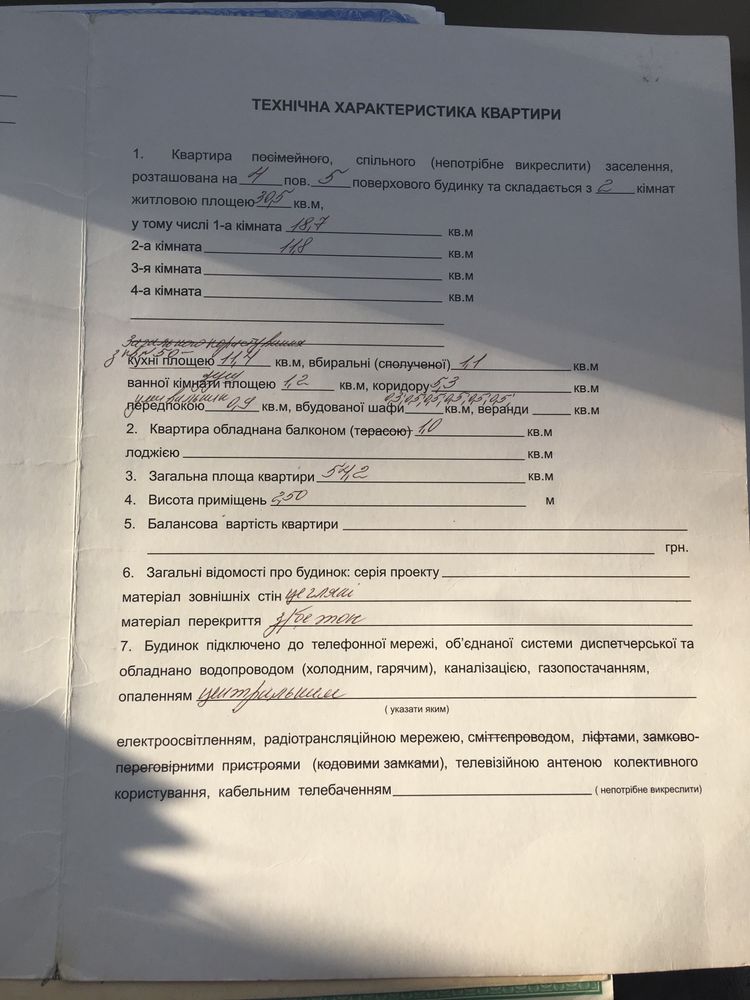 Квартира на Петрівці (2комн.) 0% комісії