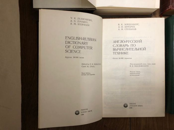 Словари Чешский язык учебник для начинающих 1961 г