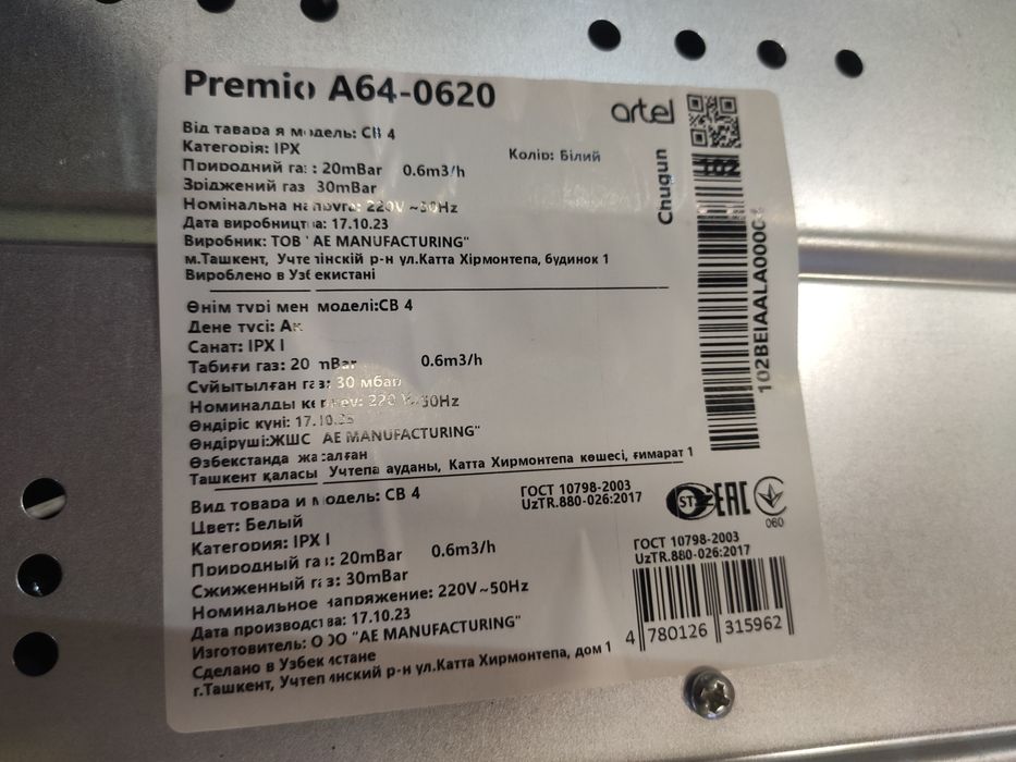 Варочная газовая поверхность ARTEL A64-0620WH Узбекистан