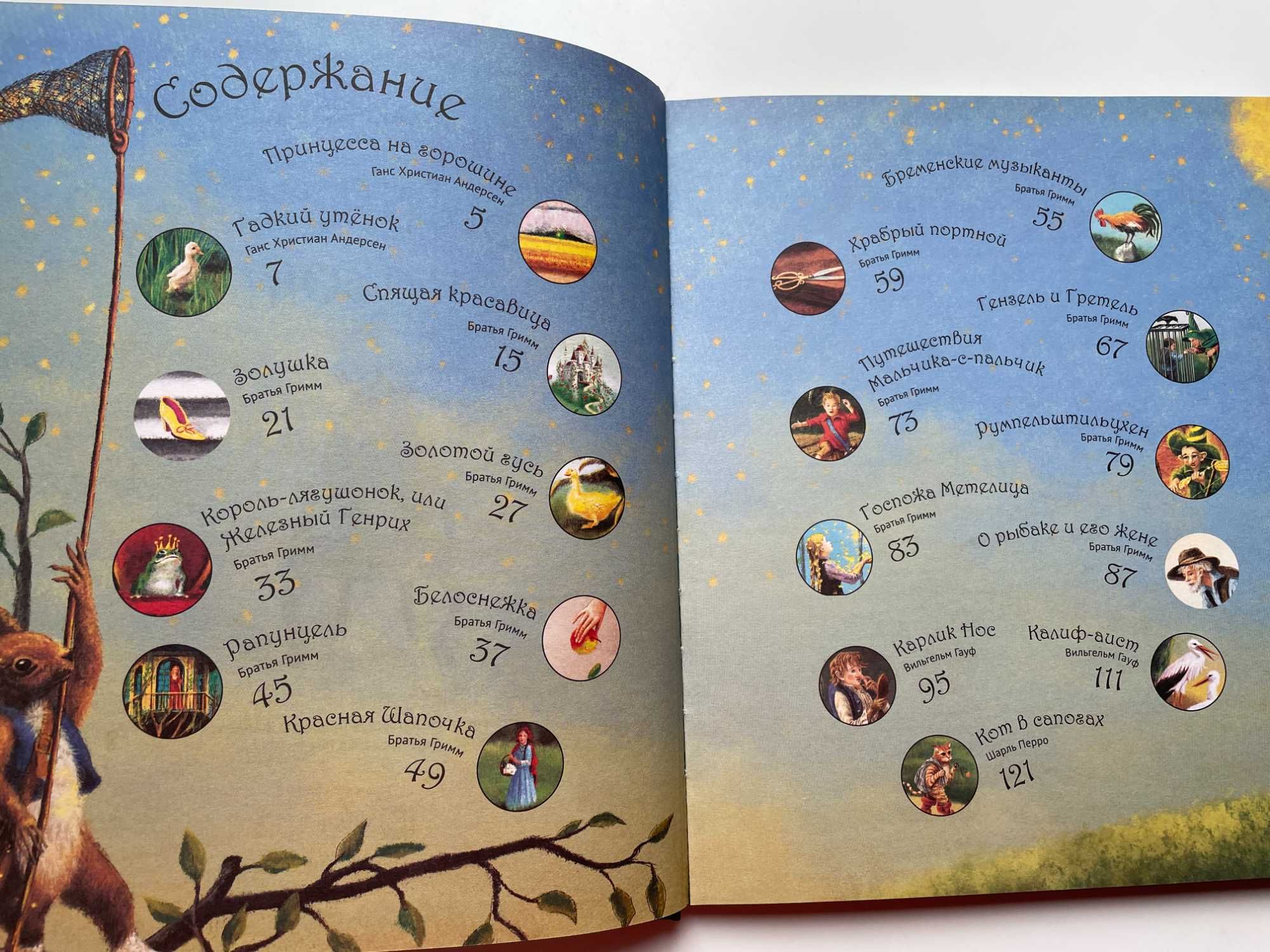 Большая книга сказок vivat (сказки для детей 3+)
