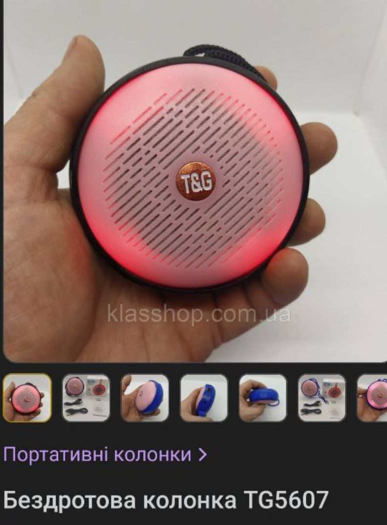 Блютуз колонка с подсветкой