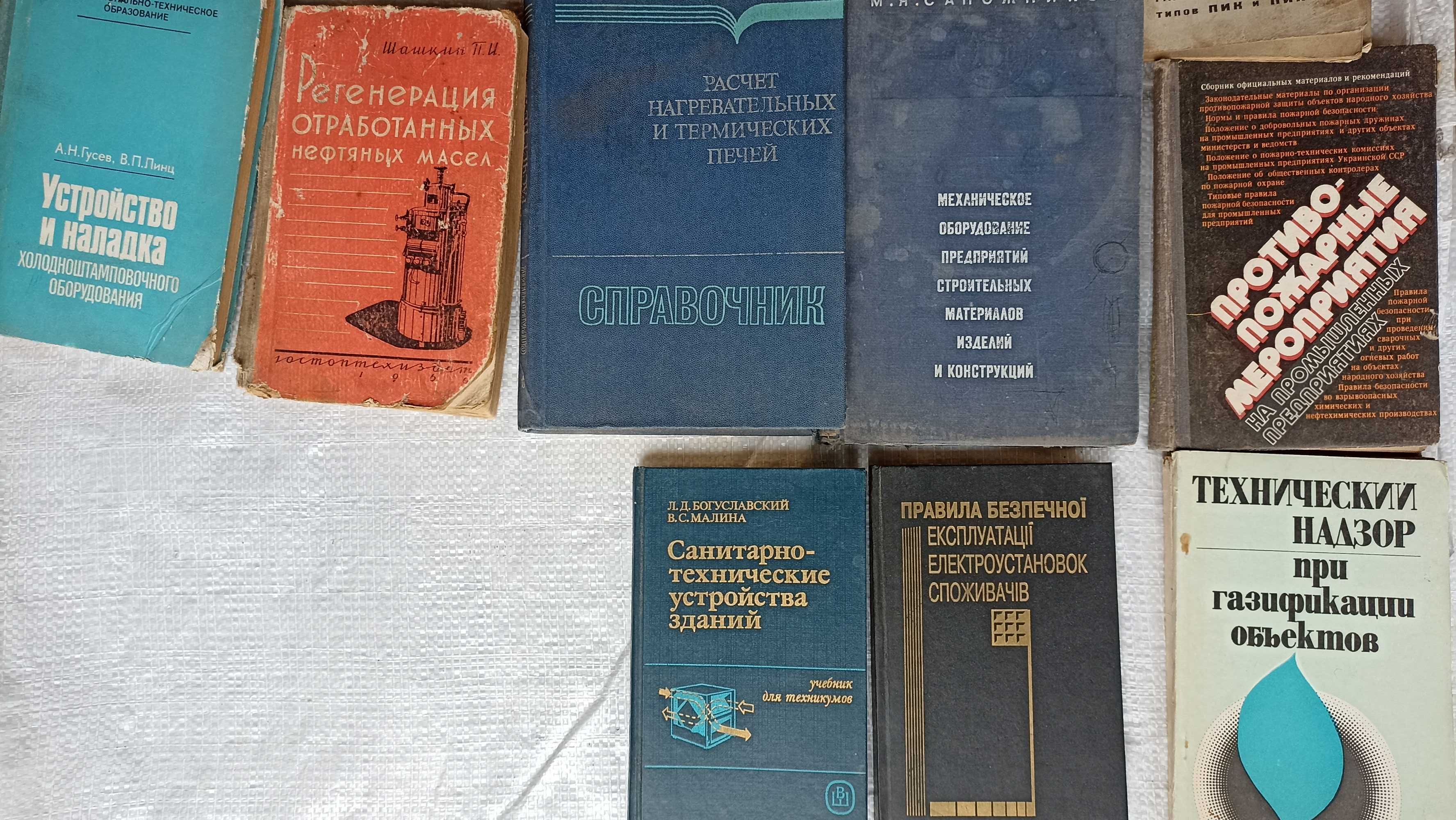 Справочник книга мастера, безопасность и технический надзор