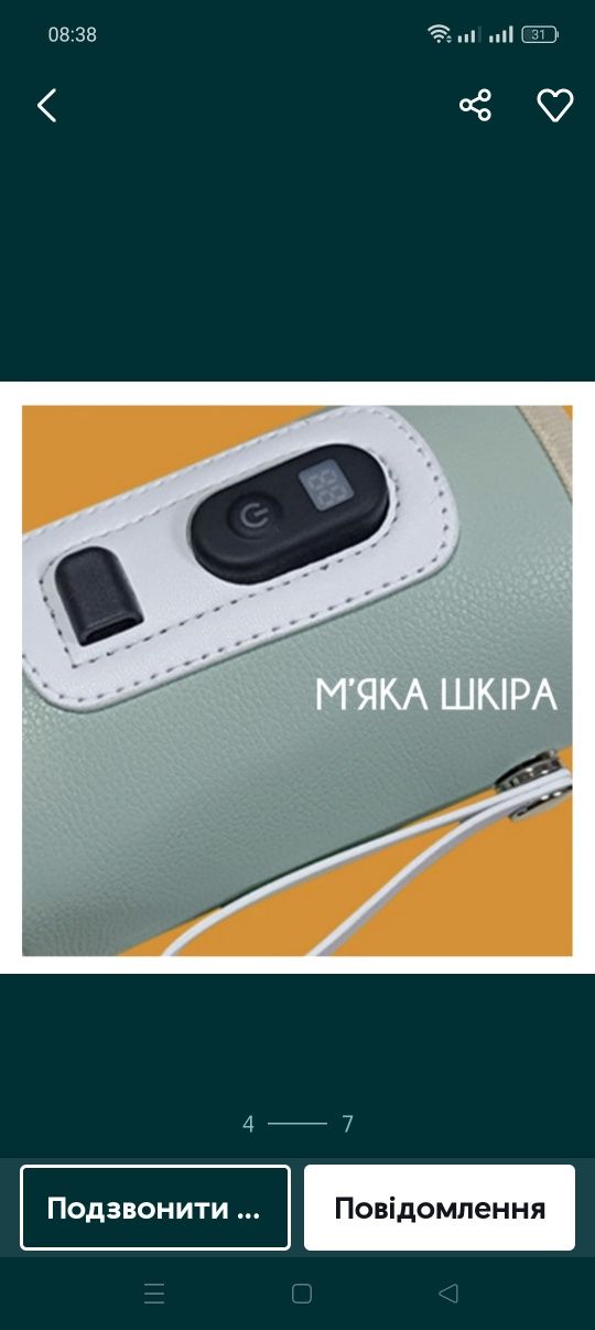 Підігрівач для дитячої пляшечки на USB з датчиком температури