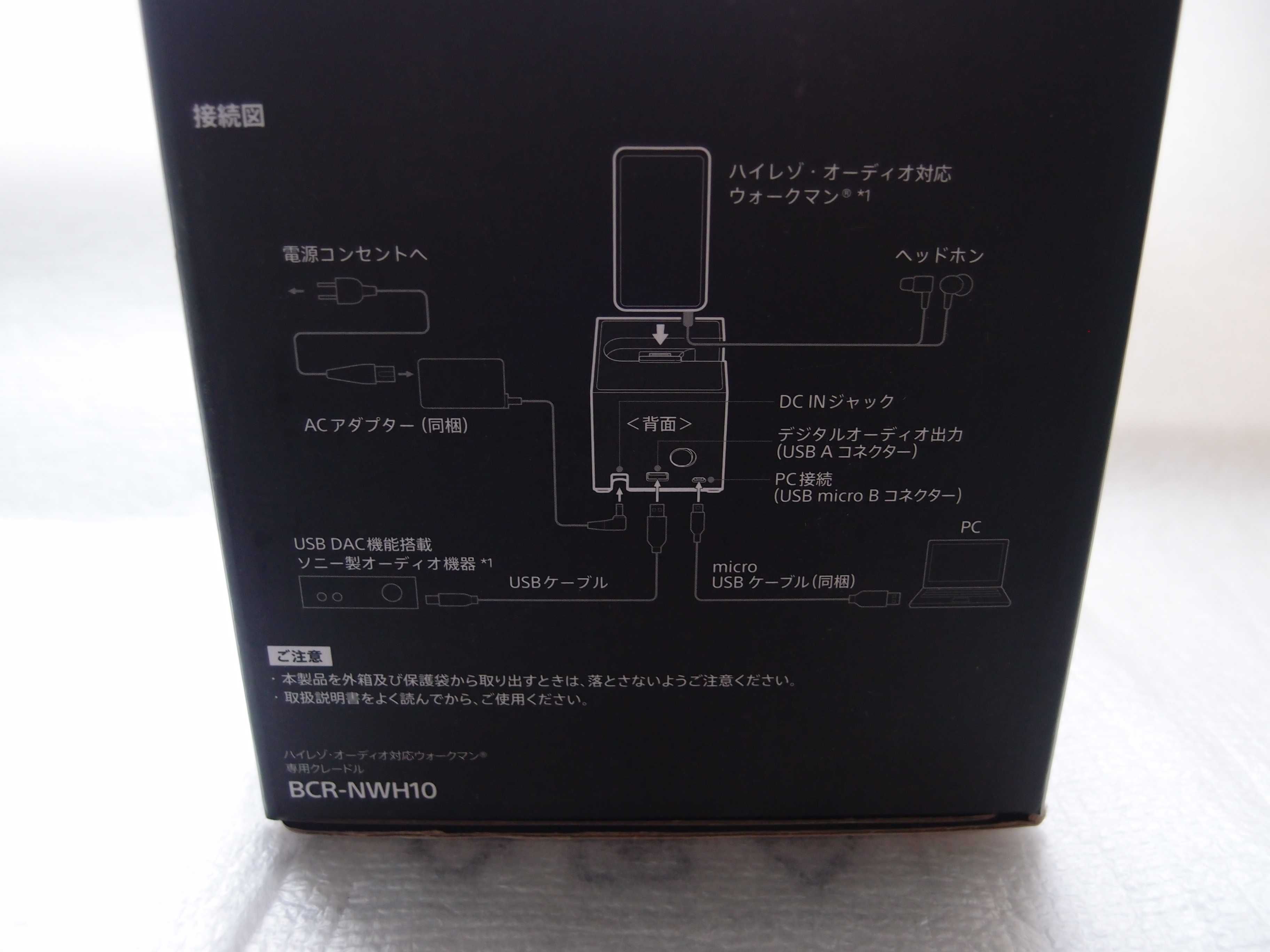 Док-станция Sony Walkman Cradle BCR-NWH10