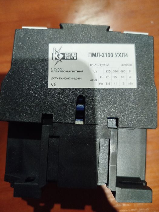 Пускач електромагнітний ПМЛ 2100