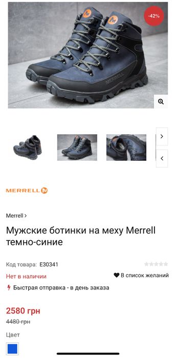 Мужские ботинки на меху Merrell темно-синие