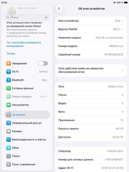 Apple iPad 9 gen (64gb 2021 Cellular 4g Space Gray)