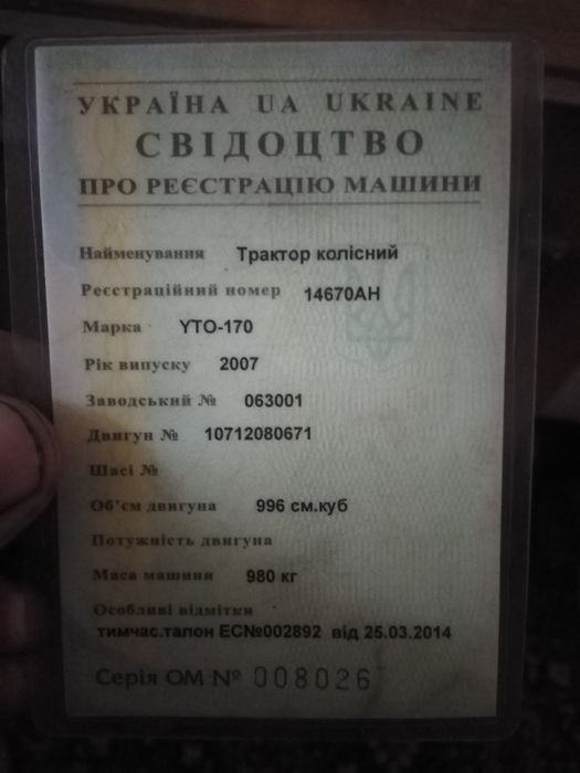Мінітрактор  YTO 170+фреза+комплект для картоплі+плуг
