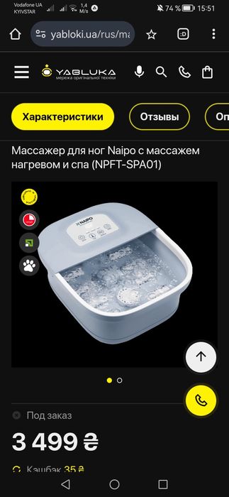 Масажер для ніг массажер для ног ванночка для ног  Naipo NPFT-SPA01