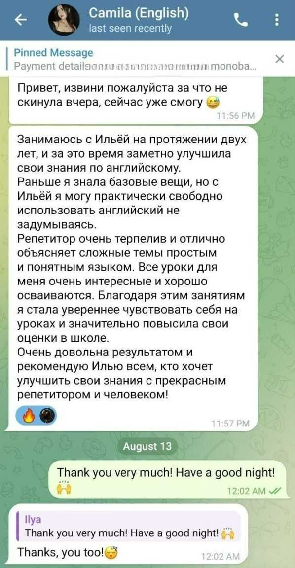 Репетитор английского языка онлайн (Уровень С1)