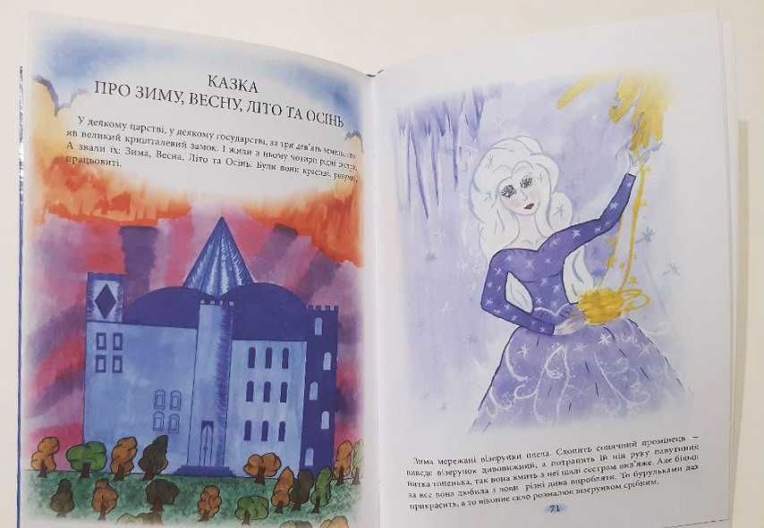 Дитячі казки, дитячі книги