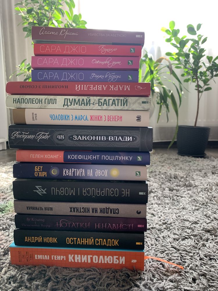 Продам книги нові і прочитані одноразово, в ідеальному стані.