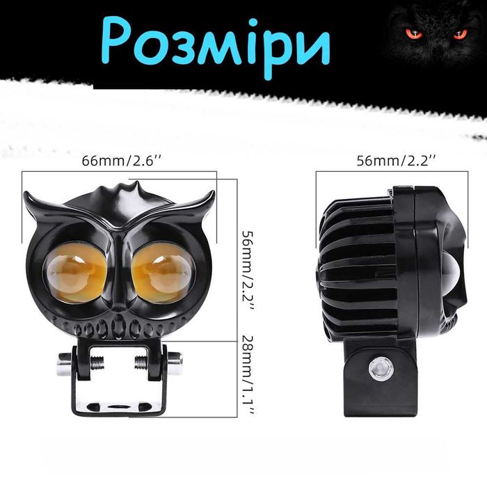 Прямокутна фара з лінзою у вигляді сови