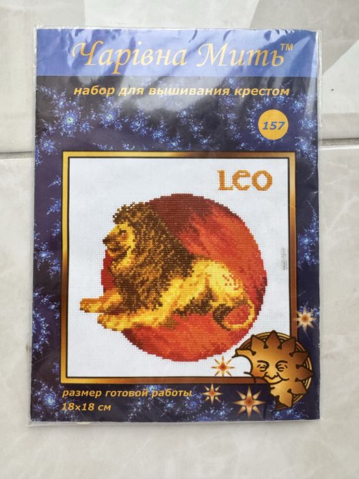 Набір для вишивки Чарівна мить Зодіак Лев
