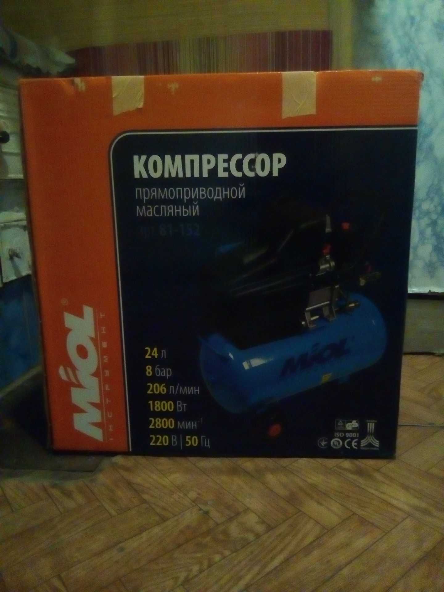 Компрессор Miol .