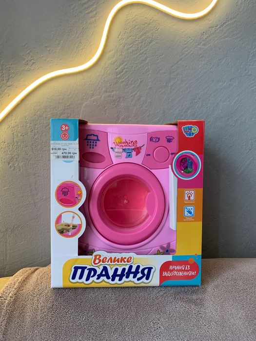 Іграшка пральна машина Limo toy