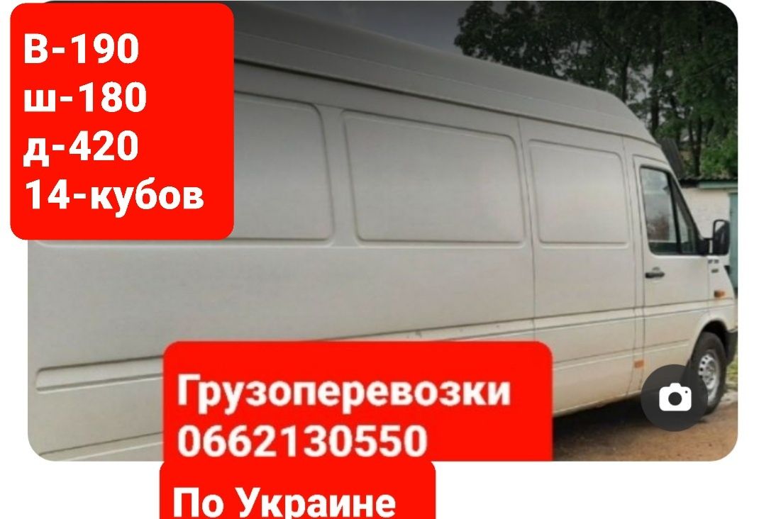 Грузоперевозки с Краматорска по Украине