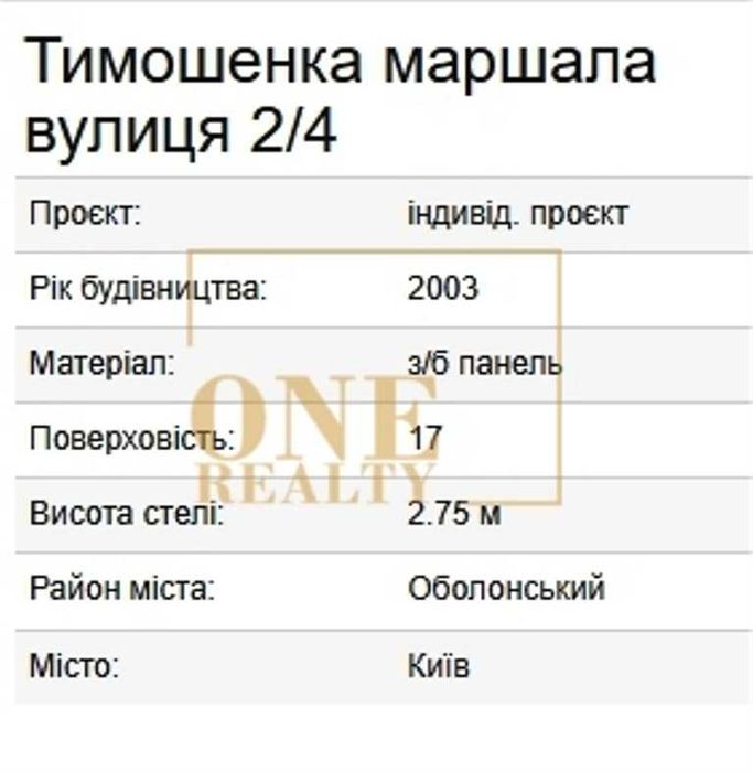 Продаж 3к кв 107 кв.м Оболонь, Євроремонт, Заїжджай та живи, Все поруч