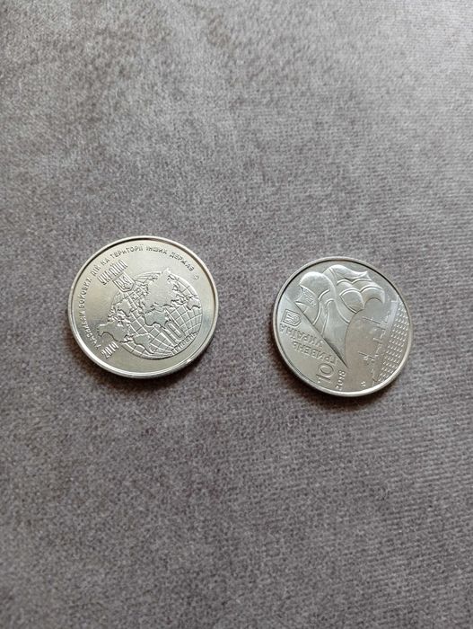 Монети ЗСУ 10 грн. Україна (за дві штуки)
