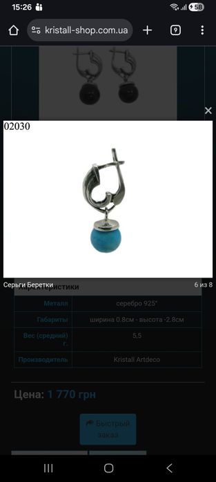 Сережки Беретки срібні бірюза