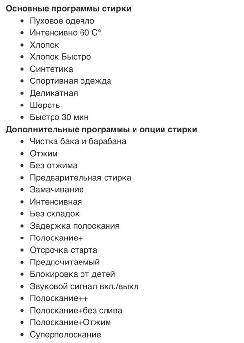 Пральна  машина LG c прямим приводом