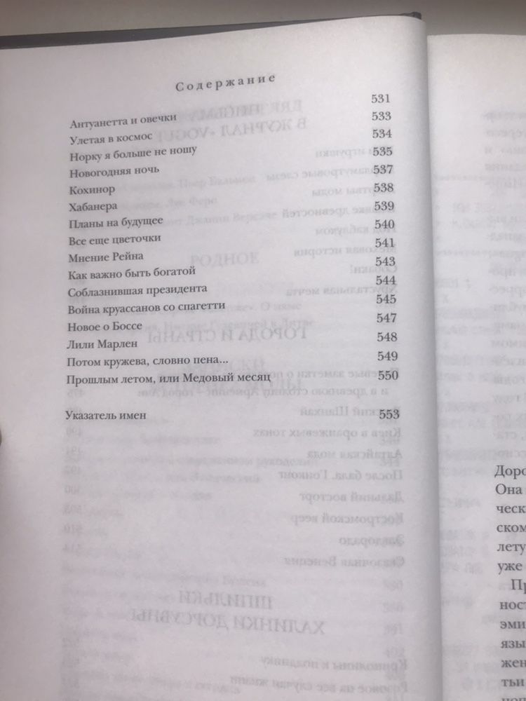 НОВАЯ Книга Этюды о Моде и Стиле Александр Васильев пересылаю Украина
