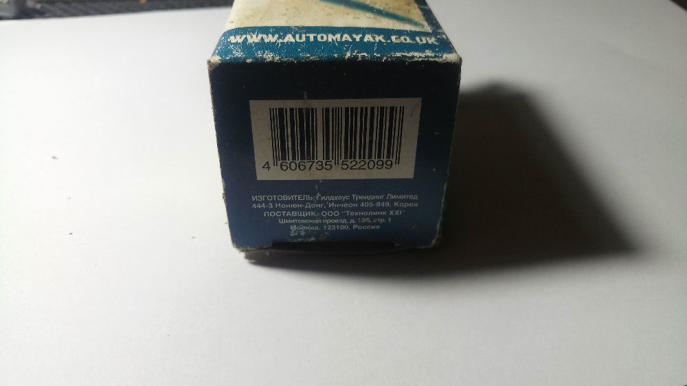 Лампа галогенная МАЯК H4 60/55W 12V Корея