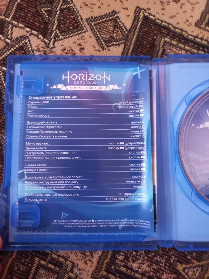 Диск Horizon zero dawn complete edition