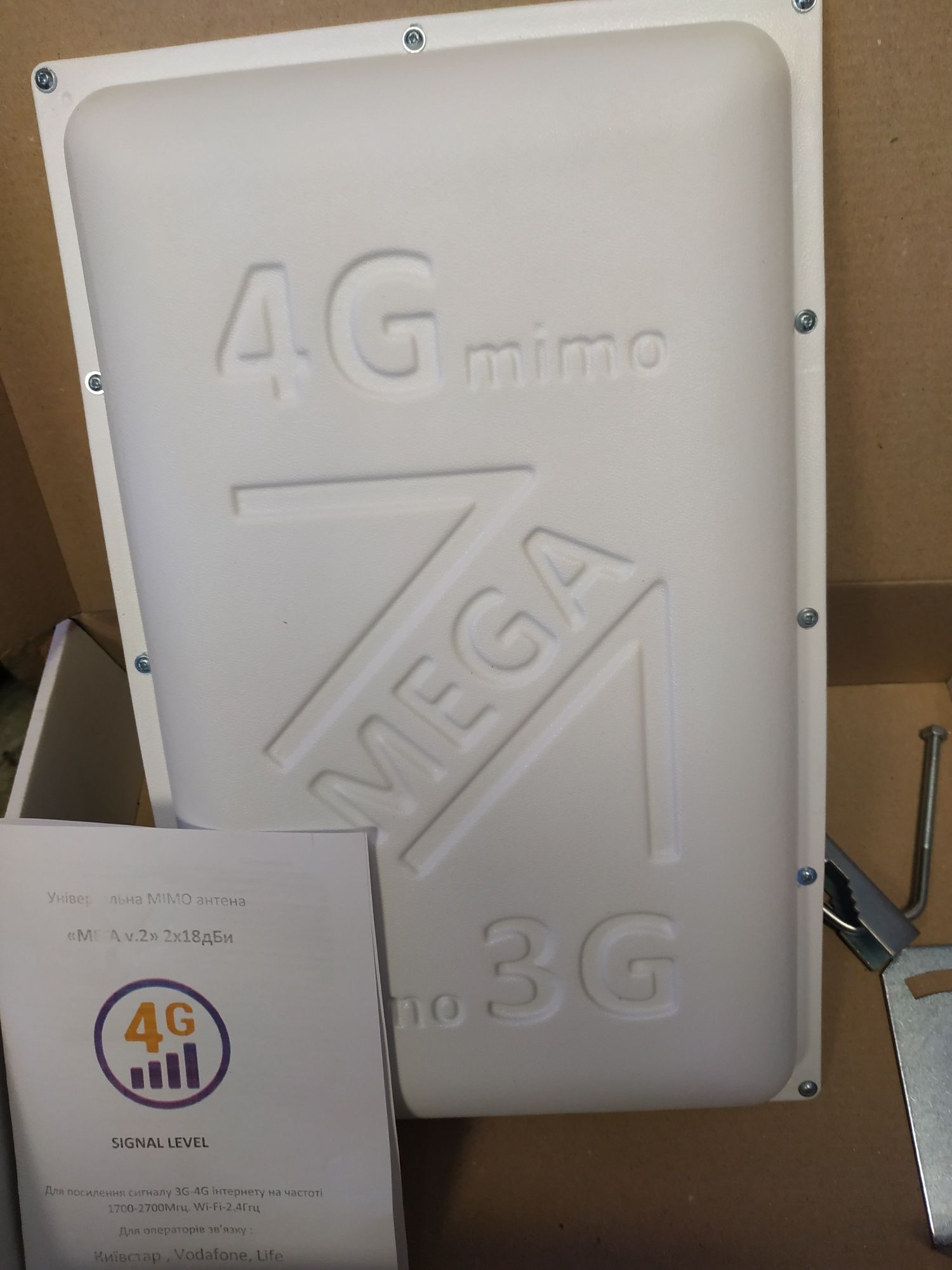 GSM/3G/4G/LTE антенна панель MEGA v.2 MIMO 1700-2700